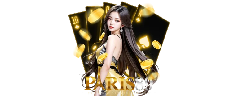ปารีส889สล็อต